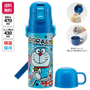 现货 日本skater哆啦A梦直饮杯盖两用保温杯便携儿童水壶大容量