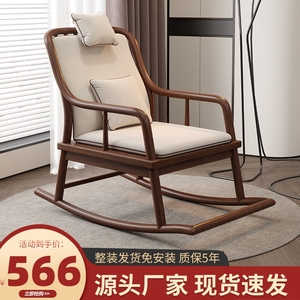 新中式实木摇摇椅简约耐用阳台午睡家用懒人家庭客厅单人沙发躺椅