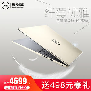 dell/戴尔灵越燃7000 7572商务办公学生游戏本手提笔记本电脑轻薄超薄