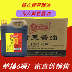 上海淘大黄豆酱油1.75升X6大桶纯黄豆酿造烹饪日常调味品商用包邮