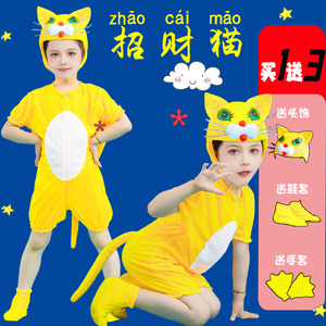 幼儿园大童动物演出服猫咪表演服装小猫钓鱼学猫叫话剧舞蹈猫衣服