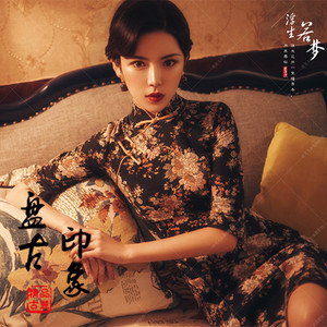 影楼写真女古装民国复古老上海中国风性感优雅文艺旗袍 浮生若梦