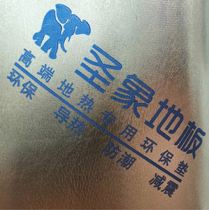 圣象同款地暖用铝膜木地板防潮地垫ixpe材质静音环保耐温好评如潮