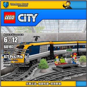 乐高lego 60197城市city系列 客运火车 男孩拼装积木玩具手机蓝牙