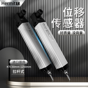 注塑机电子尺拉杆式KTC LTM LWH直线位移传感器直线电位器Hermitt