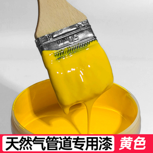 黄色油漆桶装小桶米黄金属防锈漆黄色自喷漆天然气燃气管道专用漆