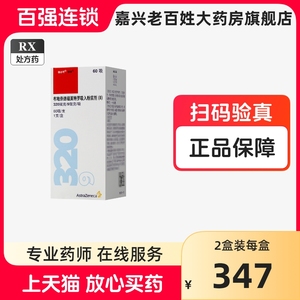 信必可 都保 布地奈德福莫特罗吸入粉雾剂(II)320μg:9μg*60吸地耐德布进口布地奈雾吸入剂混悬雾化布地奈德鼻腔喷雾剂旗舰店哮喘