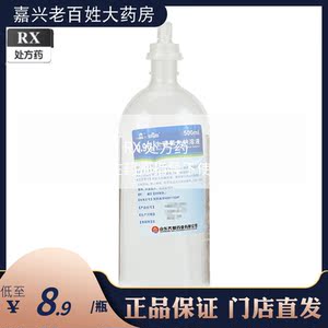 齐都 生理氯化钠溶液 500ml/瓶生理氯化钠盐水氯化钠小支氯化钠液氯化纳氯化娜容液液体手术伤口黏膜冲洗液生理性盐水齐都生理盐水