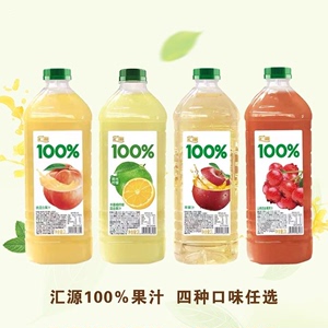 新品汇源100%果汁2L*2大桶装山楂混合果蔬汁苹果汁桃汁家庭实惠装