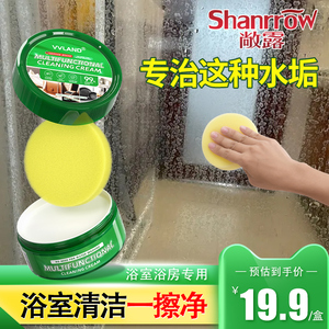 浴室玻璃清洁膏强力去污除水垢多功能擦玻璃门镜面浴房水渍清洗剂