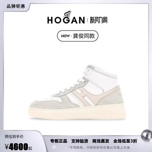 【龚俊同款系列】HOGAN霍根女鞋 24新款H630高帮鞋休闲运动鞋板鞋
