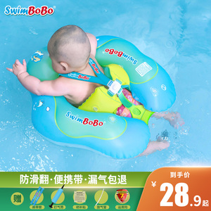 swimbobo婴儿游泳圈趴圈儿童宝宝遮阳腋下新生儿脖圈小孩坐0-12月