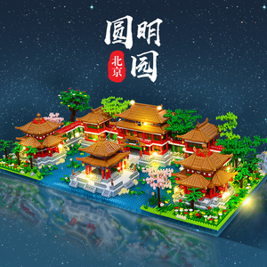 乐高积木圆明园建筑成年人高难度巨大型18岁10000粒以上拼装模型