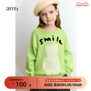 [奇妙的幻想]amii童装女童打底毛衣2023秋季新款儿童小熊针织衫
