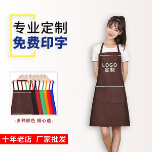 围裙定制logo印字广告订做工作服超市餐厅定做家用厨房防脏污围腰