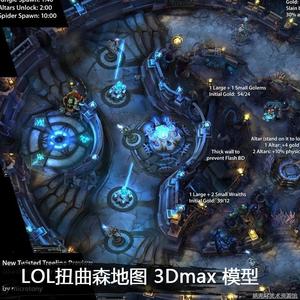 游戏美术资源 手绘英雄联盟lol扭曲森林3dmax场景地图模型贴图