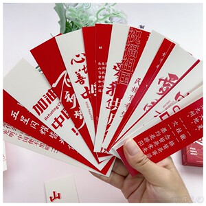 中国心书签 迎国庆节爱国情怀励志正能量留言小卡片 便签国潮文具