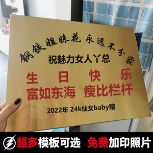不锈钢牌匾创意恶搞怪生日礼物送男女朋友老公高级感闺蜜整蛊沙雕