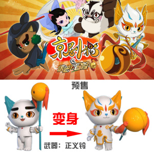 京剧猫玩具武松打虎正义铃武器白糖小青之乘风破浪人公仔模型全套