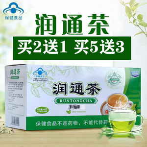 【买2送1/买5送3】冠美嘉润通茶 20袋/盒 常润茶 肠清茶 清畅排茶
