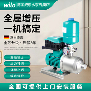 进口德国威乐MHI404变频增压泵家用静音别墅自来水自动水泵不锈钢