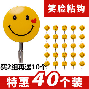 强力粘胶笑脸粘钩卡通挂钩不粘贴勾可爱墙壁墙上壁挂迷你小钩子