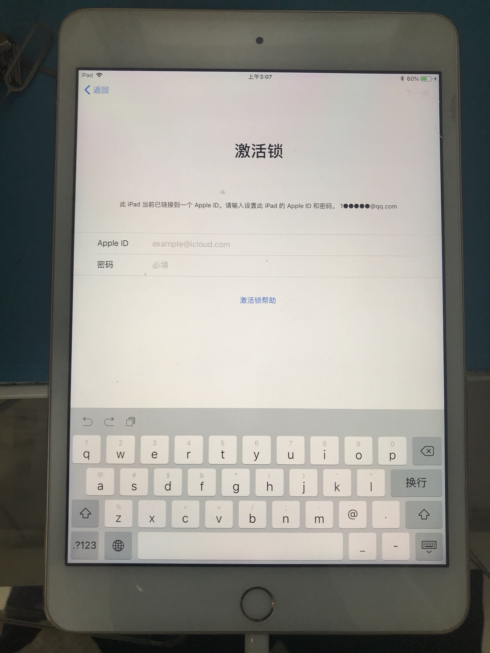 平板卖了id不退会怎样