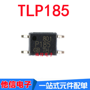 全新原装进口 P185 TLP185GB SOP-4贴片 晶体管光耦 光隔离器