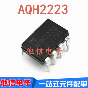 全新原装 AQH2223 直插DIP-7 固态继电器集成块 AQH2223A