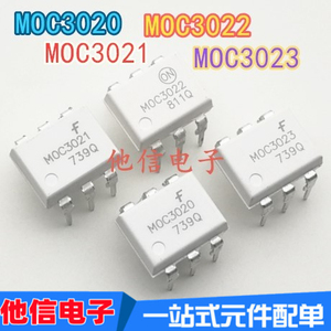 全新原装MOC3020 MOC3021 MOC3023 MOC3022 M DIP-6直插 光耦
