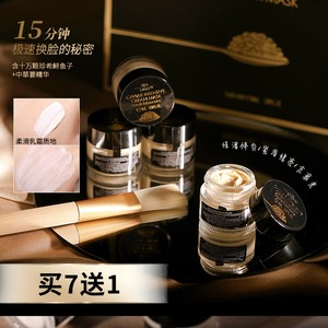 秋冬 蔚伊思wei east鲟鱼子密集收缩毛孔修护肌底p图复颜涂抹面膜