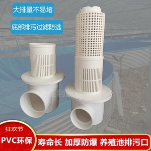 养殖鱼池底部排水口帆布池排污接口篷布鱼马桶过滤网鱼塘出水口