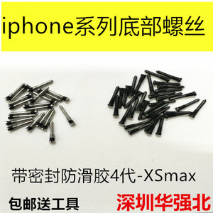 适用苹果尾插螺丝手机充电口底尾部五星0.8后壳螺钉6s7plu8PXSmax