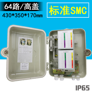 SMC光缆分纤箱64芯分纤箱分光八槽位光分路器箱分线箱1分64插片式
