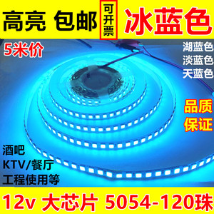 led12v24V高亮防水冰蓝海洋蓝淡蓝浅蓝色湖蓝光LED灯带窄版软灯条