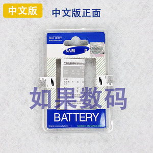 适用于三星手机电池包装盒，对折式，中、英文版,三星电池收纳盒