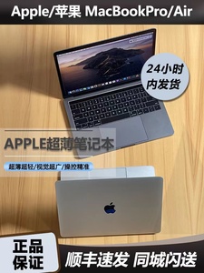 Apple/苹果MacBookPro air超薄便携笔记本电脑学生家用办公制图本