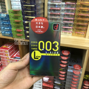 007人付款淘宝日本原装进口安全套冈本003大码l号避孕套超薄0.