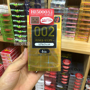 002人付款淘宝日本进口冈本002黄金超薄情趣避孕套无储精囊安全套6只