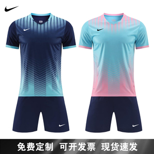Nike耐克足球服套装男儿童成人短袖速干团购比赛训练队服定制印号