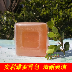 安利香皂 雅蜜润肤蜜露香皂 洗脸清洁控油洁面皂 一块装83克