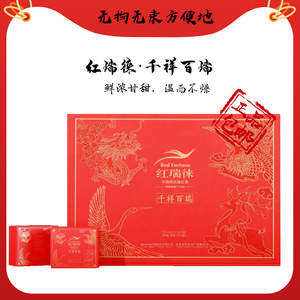 云南白药红瑞徕·千祥百瑞 正宗凤庆滇红工夫红茶 茶叶180g礼盒装