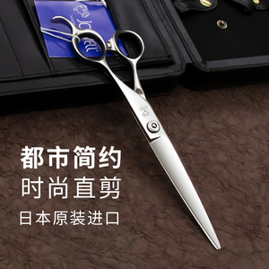 日本进口正品鸡牌剪刀joewell平剪fz55fz60结构7寸综合剪鸡剪fz70