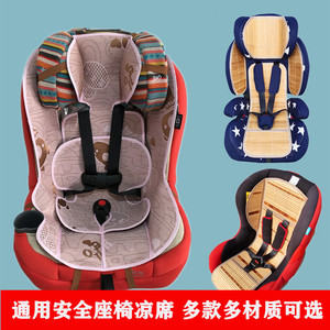 迈可适maxi-cosi pria70 85max milofix儿童安全座椅凉席通用坐垫
