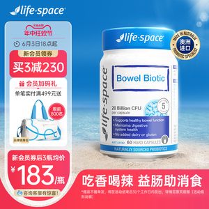 进口life space整肠益生菌大人双歧杆菌益生元养胃肠道菌活菌胶囊