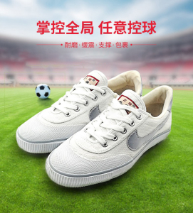 正品石家庄三球足球鞋/橡胶钉鞋/牛筋底/耐磨 男女碎钉帆布训练鞋