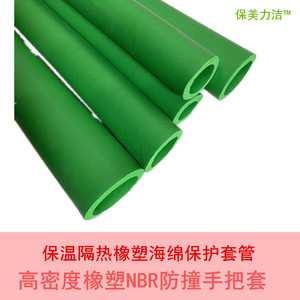 橡塑NBR高密度发泡海绵管 保温防撞手把套绿色环保红白色泡沫棉灰