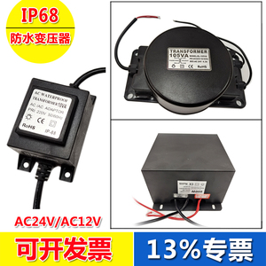 火牛防水变压器LED水底灯专用交流AC12V电源驱动AC24V环形整流器
