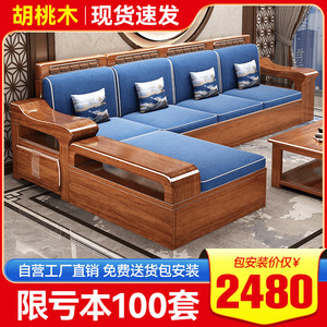 新中式实木沙发客厅全实木家具组合套装现代简约小户型原木质沙发