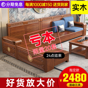 新中式实木沙发客厅全实木小户型组合型两用纯实木沙发套房家具